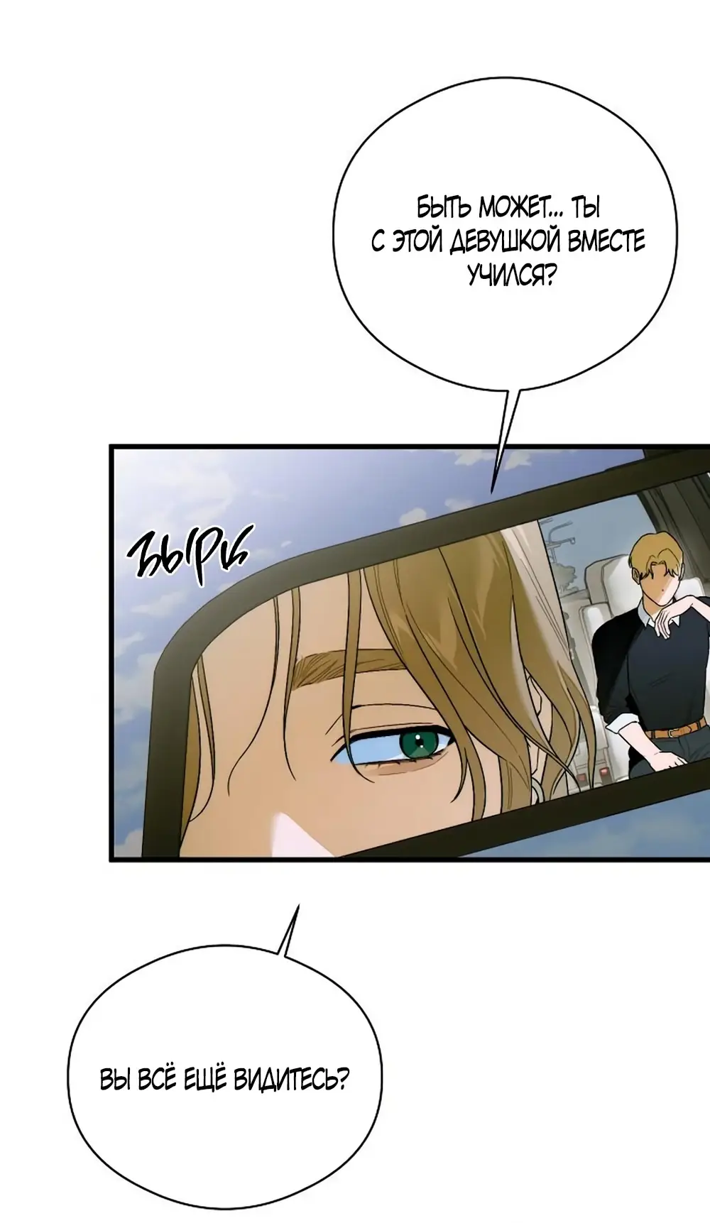 Страница 48 главы 64 манги Желание дьявола / Devil‘s wish