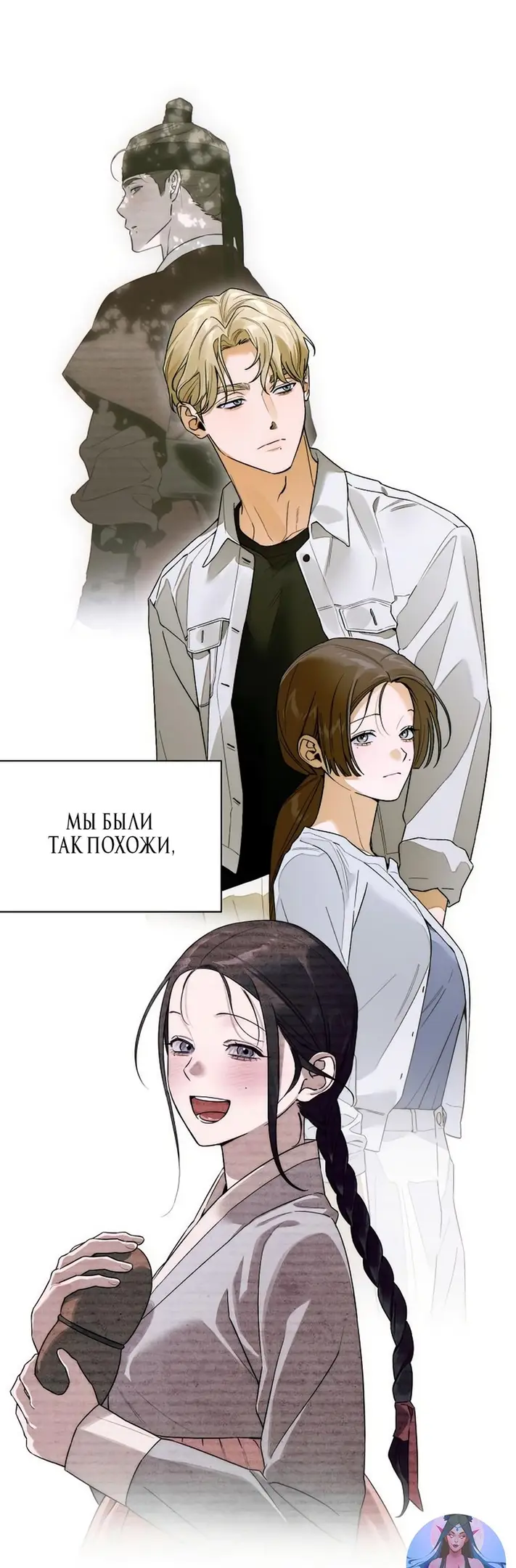 Страница 52 главы 64 манги Желание дьявола / Devil‘s wish