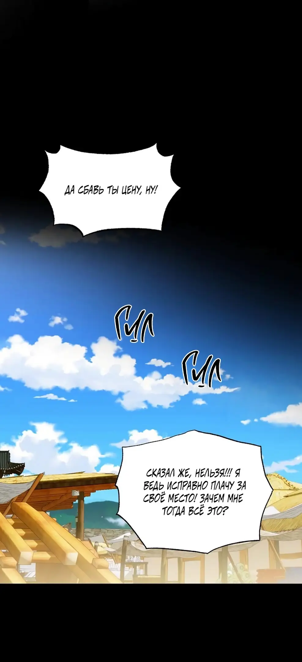 Страница 54 главы 64 манги Желание дьявола / Devil‘s wish