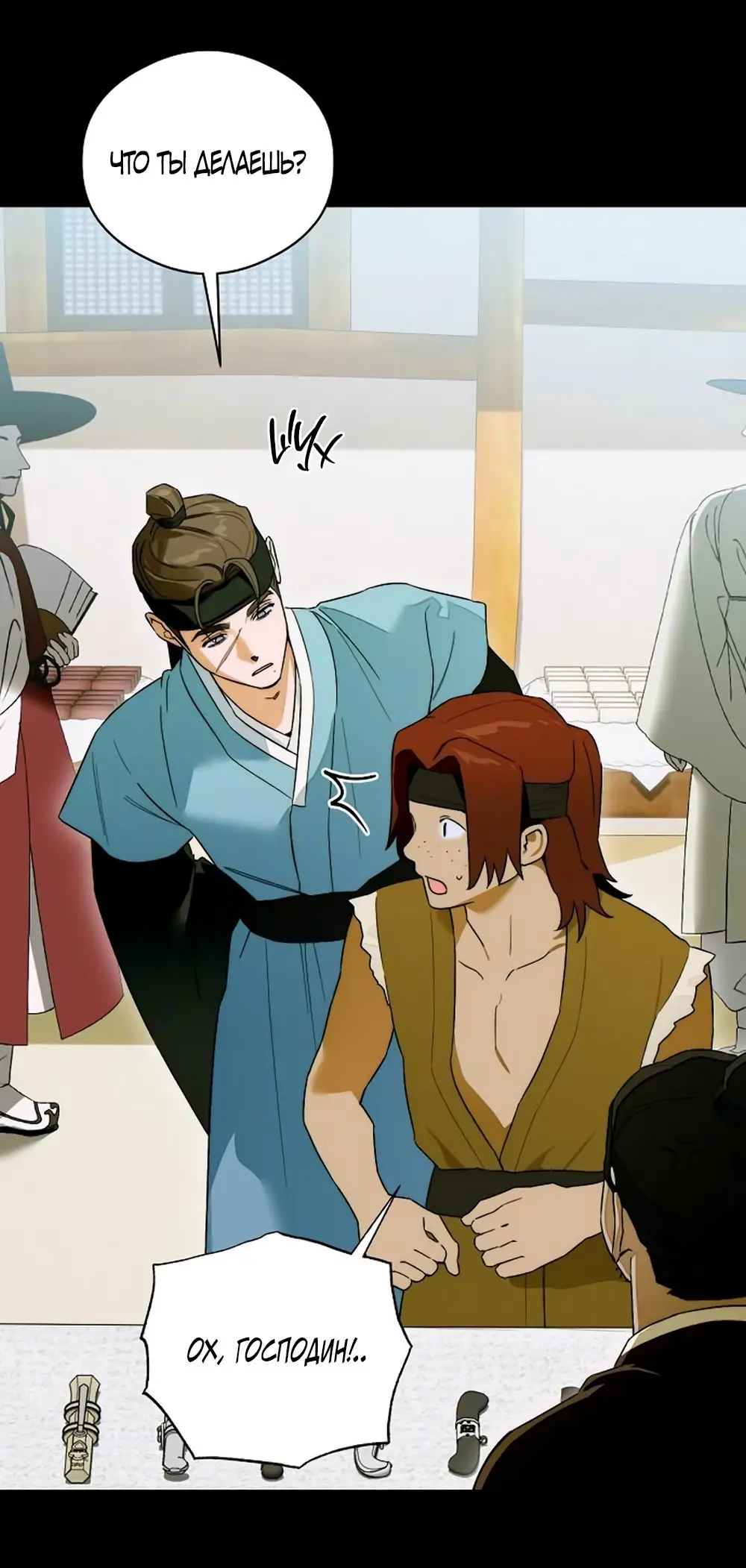 Страница 55 главы 64 манги Желание дьявола / Devil‘s wish