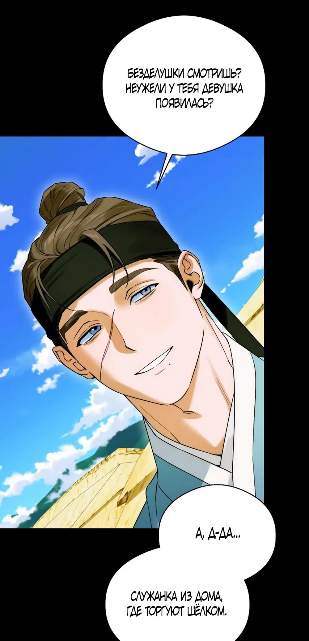 Страница 56 главы 64 манги Желание дьявола / Devil‘s wish