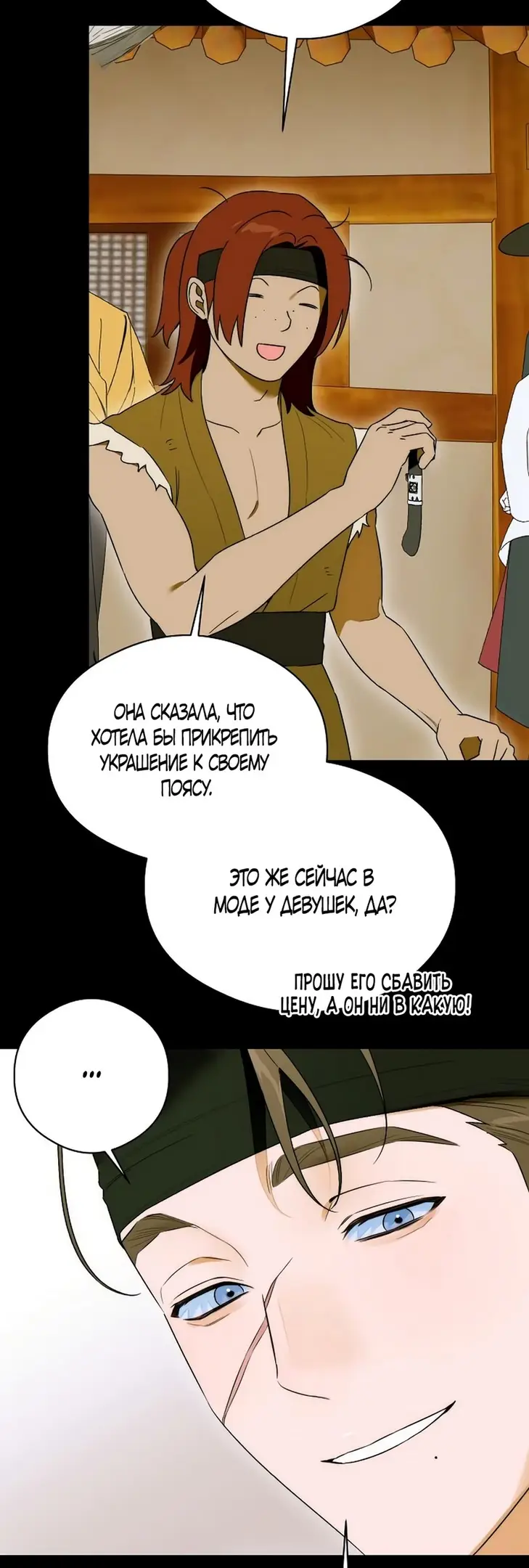 Страница 57 главы 64 манги Желание дьявола / Devil‘s wish