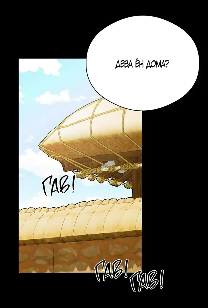 Страница 60 главы 64 манги Желание дьявола / Devil‘s wish