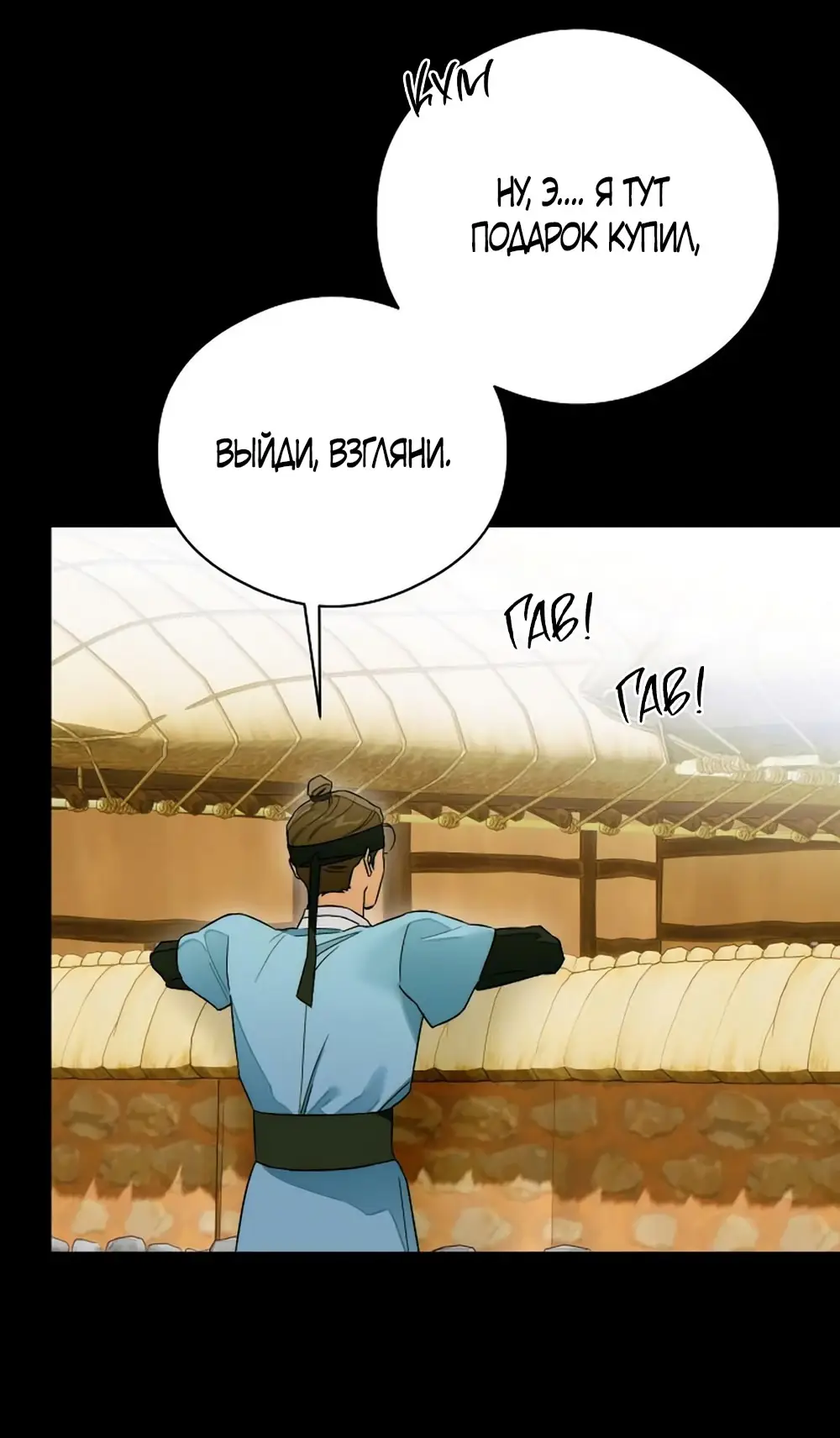 Страница 61 главы 64 манги Желание дьявола / Devil‘s wish