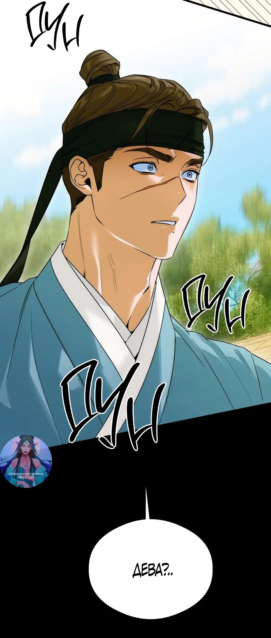 Страница 65 главы 64 манги Желание дьявола / Devil‘s wish