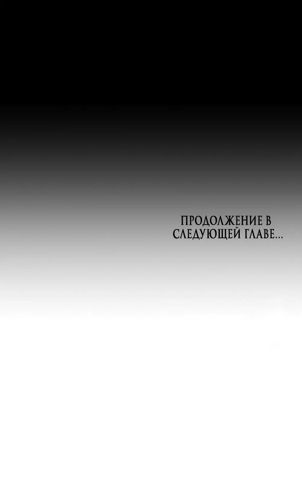 Страница 66 главы 64 манги Желание дьявола / Devil‘s wish