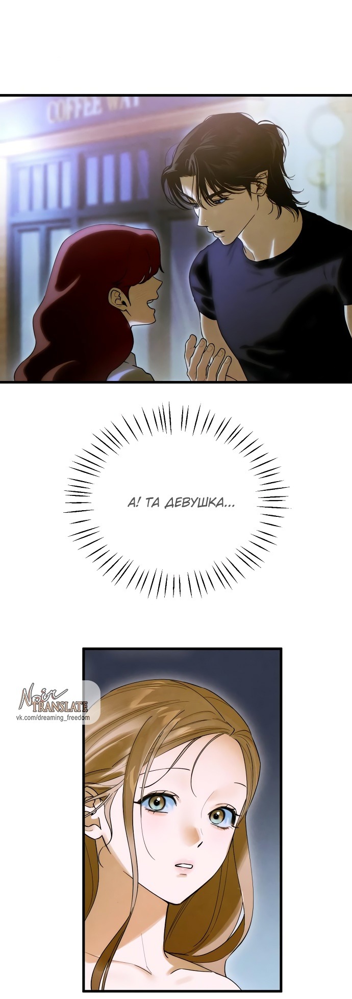 Страница 5 главы 58 манги Желание дьявола / Devil‘s wish