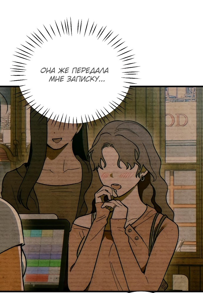 Страница 6 главы 58 манги Желание дьявола / Devil‘s wish