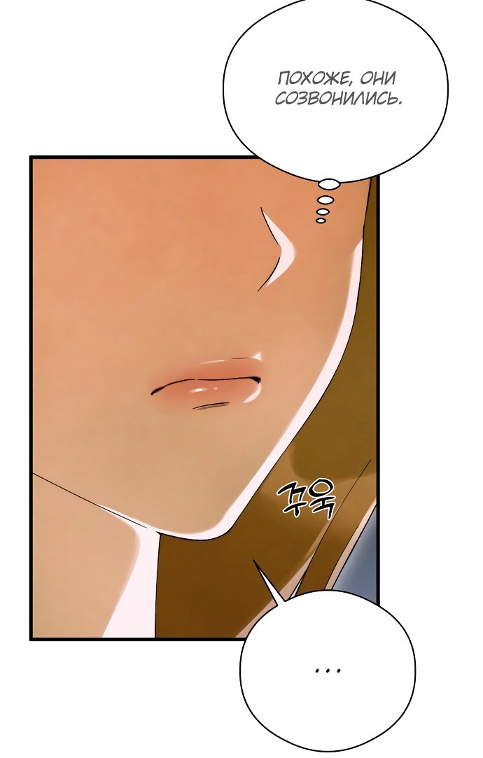 Страница 7 главы 58 манги Желание дьявола / Devil‘s wish