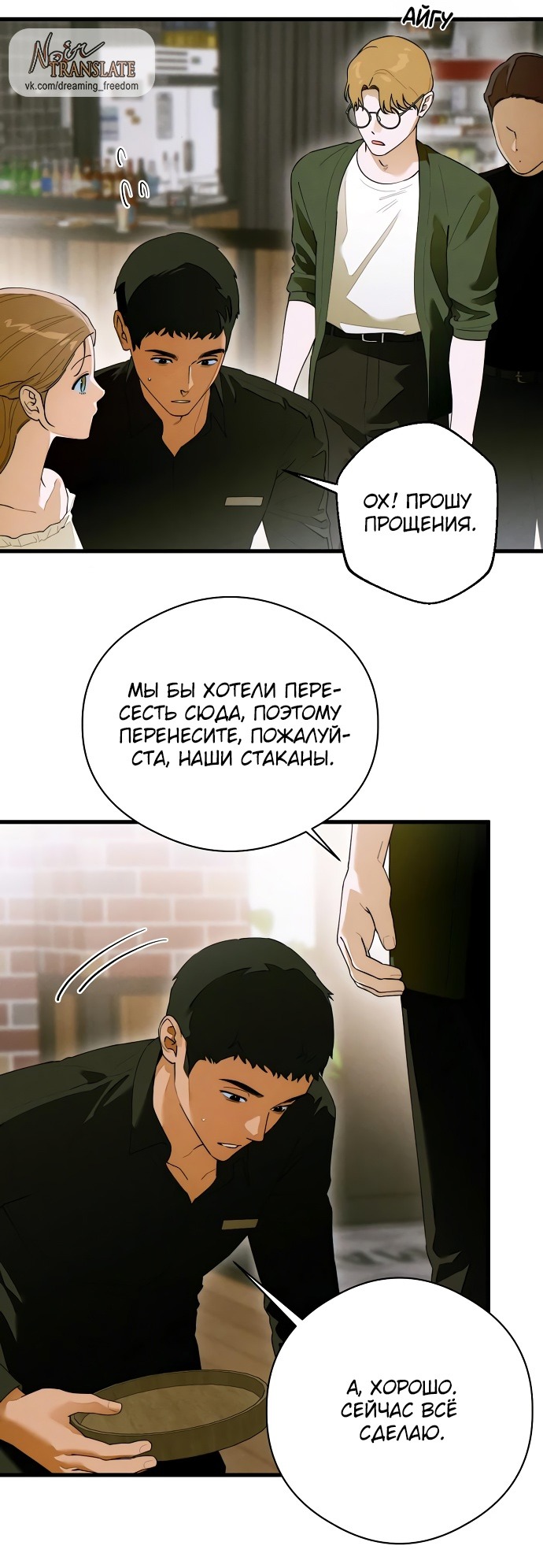 Страница 10 главы 58 манги Желание дьявола / Devil‘s wish