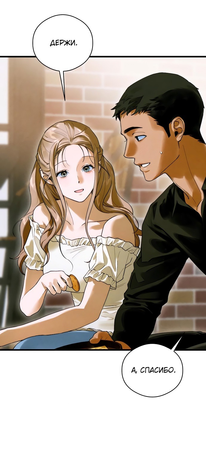 Страница 13 главы 58 манги Желание дьявола / Devil‘s wish