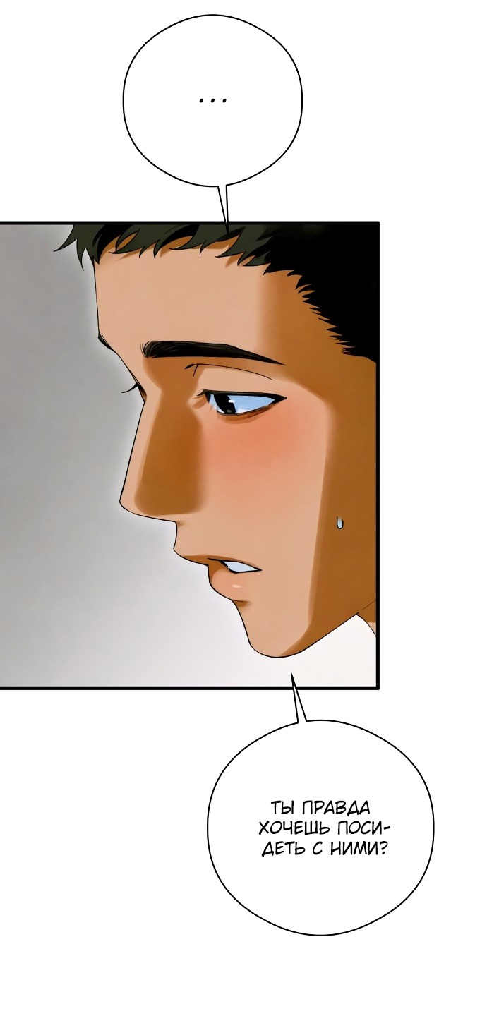 Страница 14 главы 58 манги Желание дьявола / Devil‘s wish