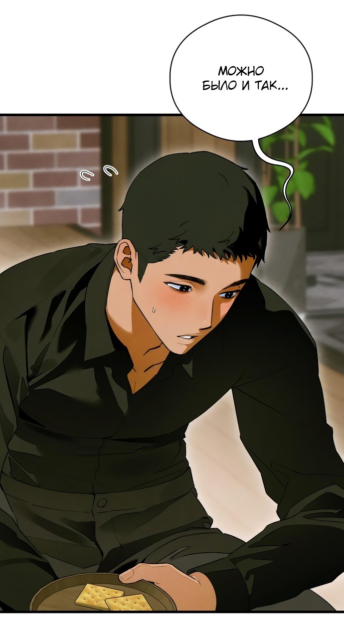 Страница 16 главы 58 манги Желание дьявола / Devil‘s wish