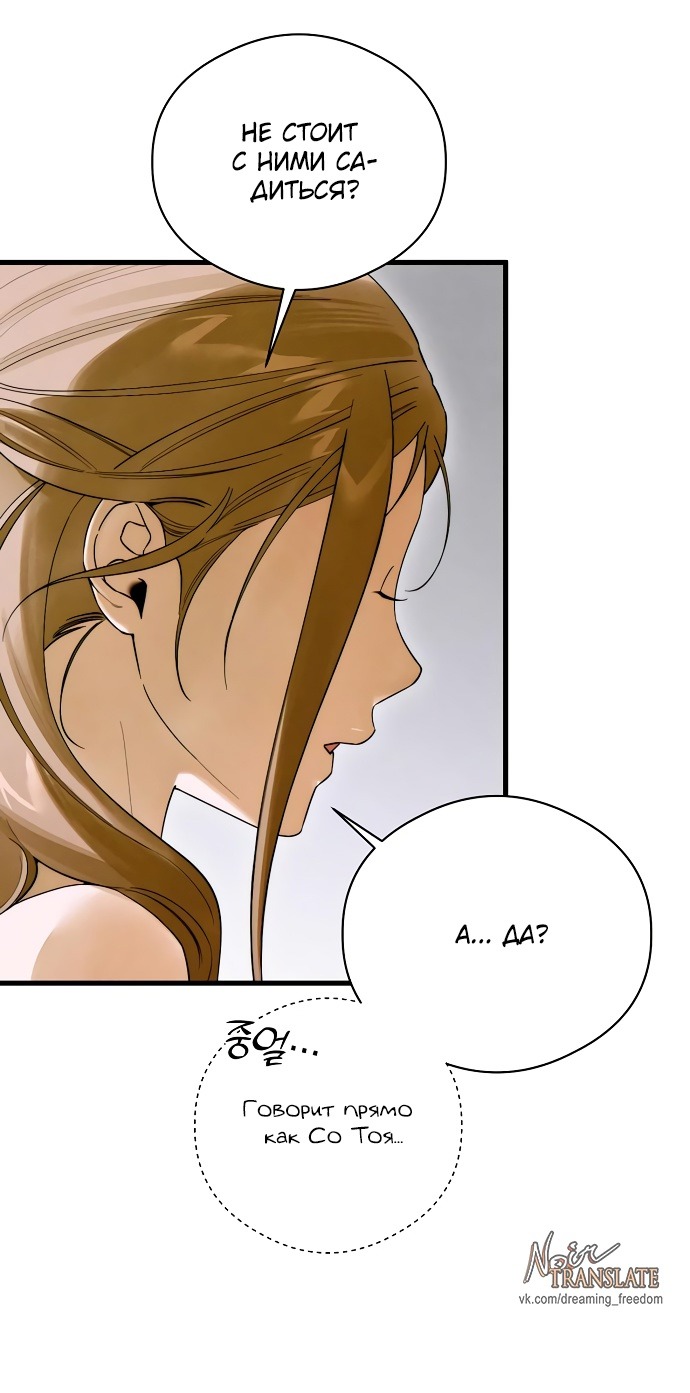Страница 17 главы 58 манги Желание дьявола / Devil‘s wish