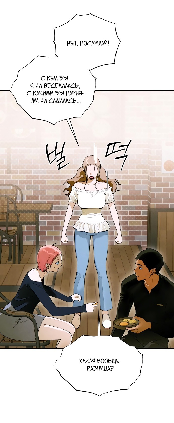 Страница 18 главы 58 манги Желание дьявола / Devil‘s wish