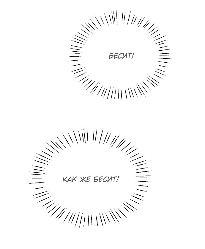 Страница 20 главы 58 манги Желание дьявола / Devil‘s wish