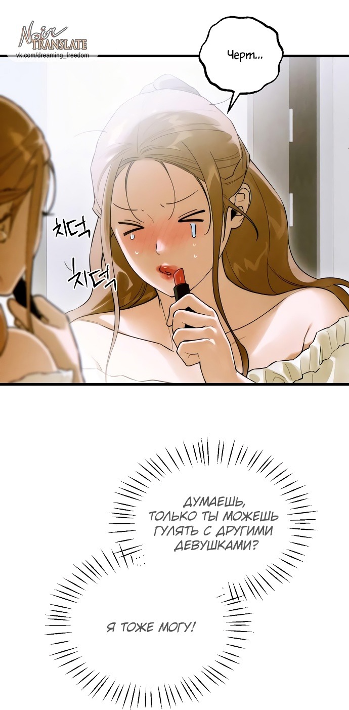 Страница 21 главы 58 манги Желание дьявола / Devil‘s wish