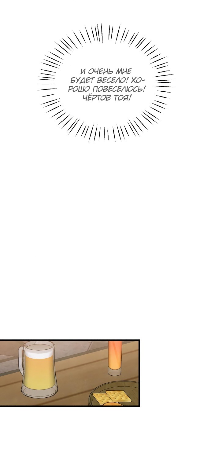 Страница 22 главы 58 манги Желание дьявола / Devil‘s wish