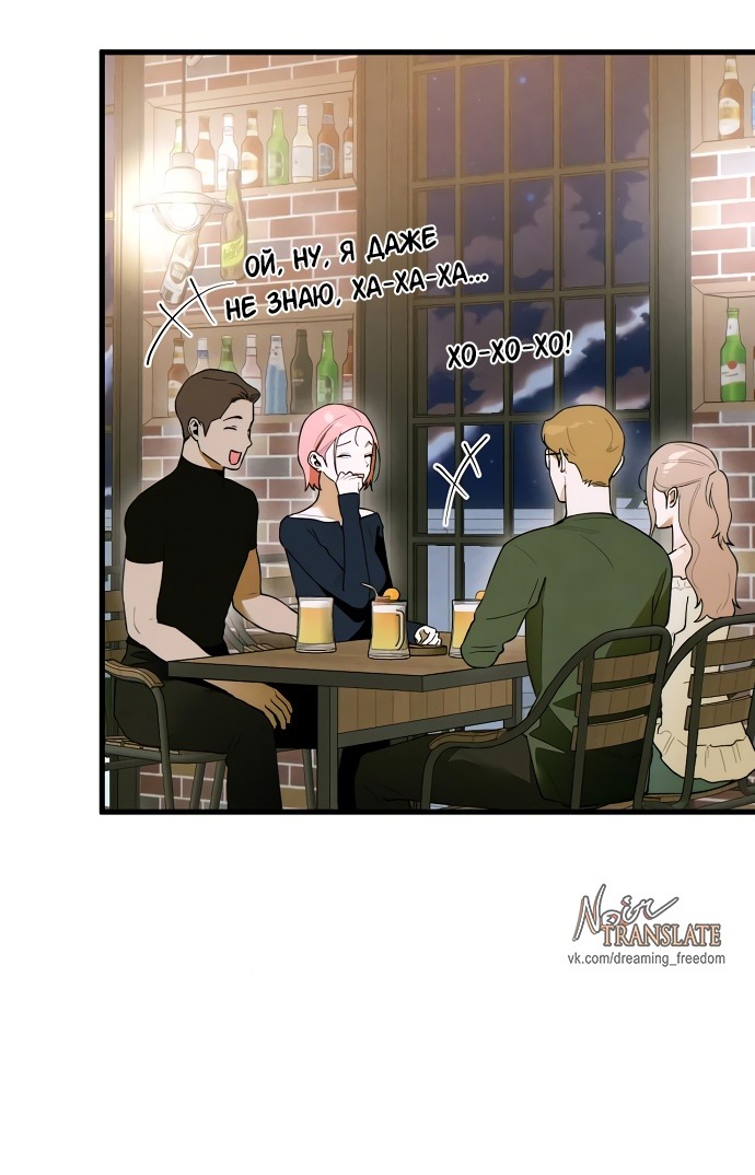 Страница 23 главы 58 манги Желание дьявола / Devil‘s wish