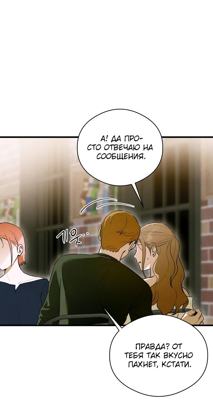 Страница 26 главы 58 манги Желание дьявола / Devil‘s wish