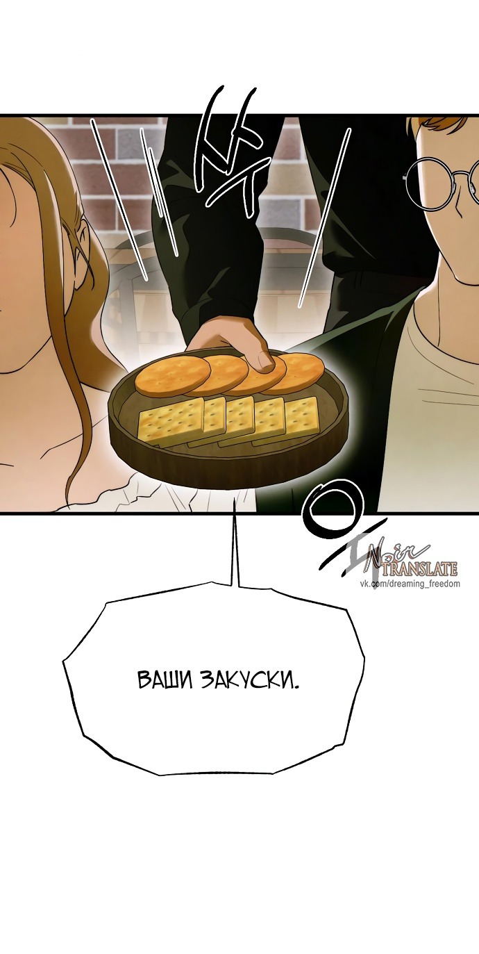 Страница 28 главы 58 манги Желание дьявола / Devil‘s wish