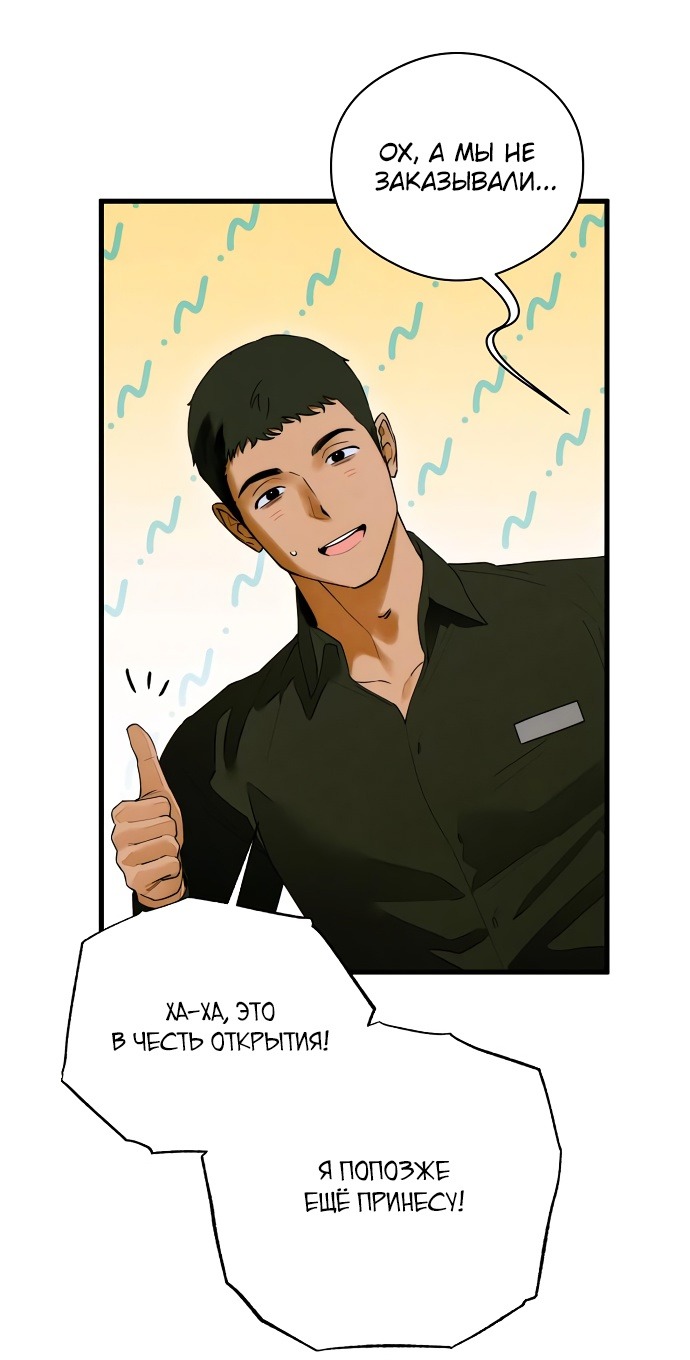 Страница 29 главы 58 манги Желание дьявола / Devil‘s wish