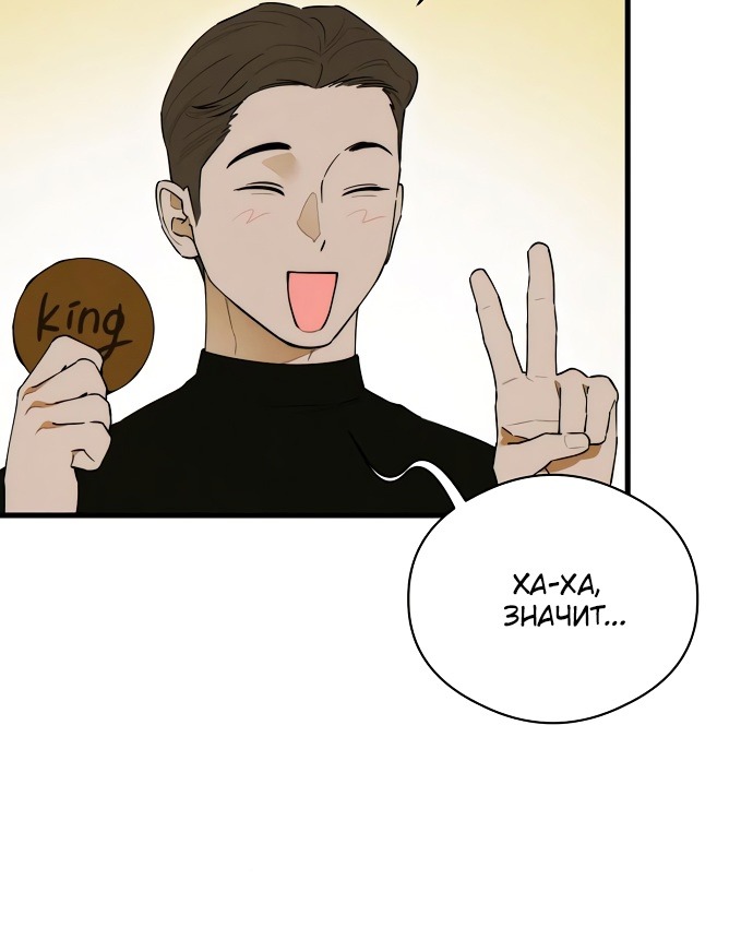 Страница 33 главы 58 манги Желание дьявола / Devil‘s wish