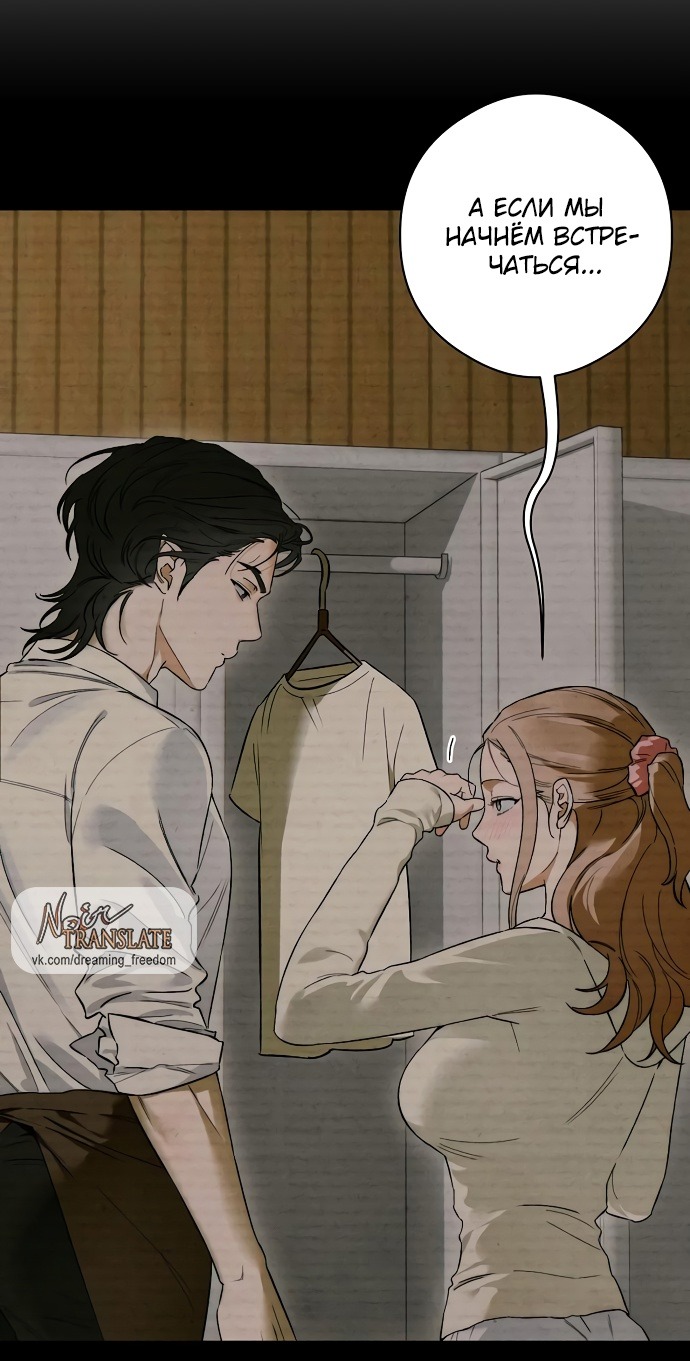 Страница 36 главы 58 манги Желание дьявола / Devil‘s wish