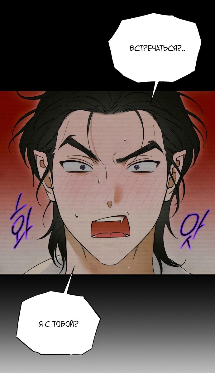 Страница 37 главы 58 манги Желание дьявола / Devil‘s wish