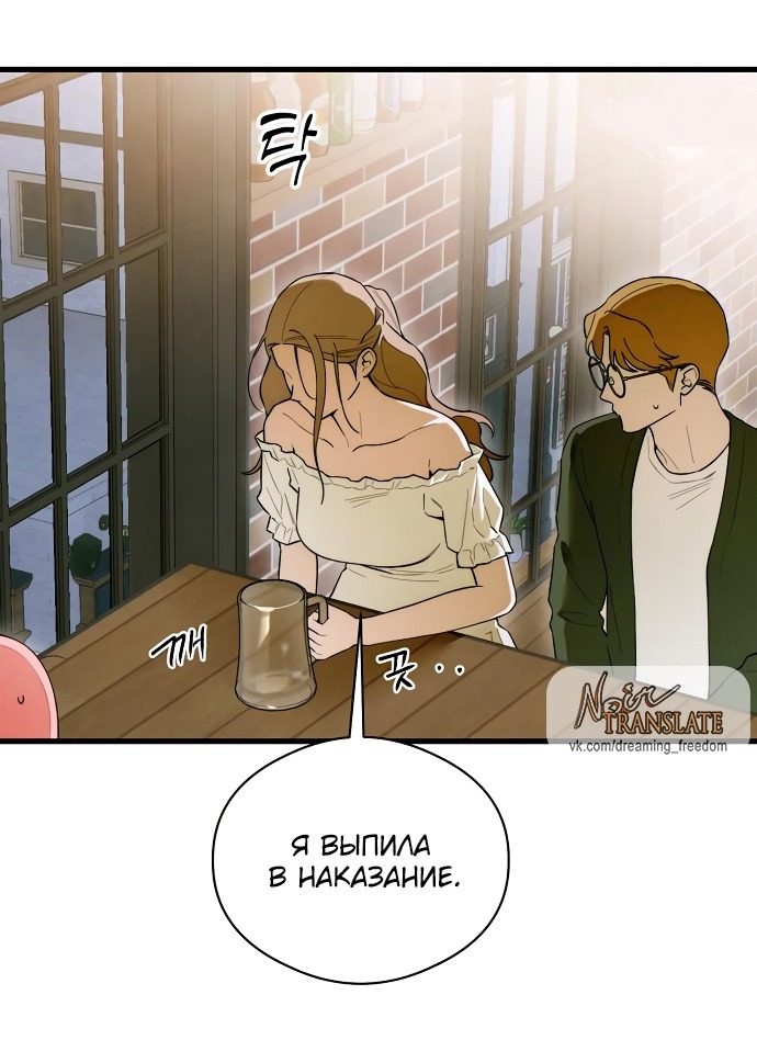 Страница 39 главы 58 манги Желание дьявола / Devil‘s wish