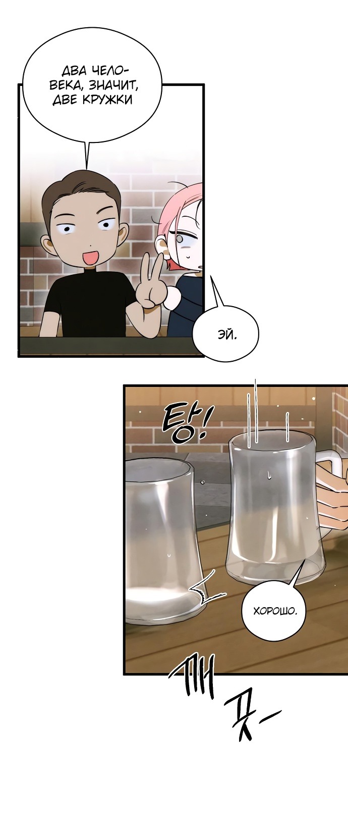 Страница 40 главы 58 манги Желание дьявола / Devil‘s wish