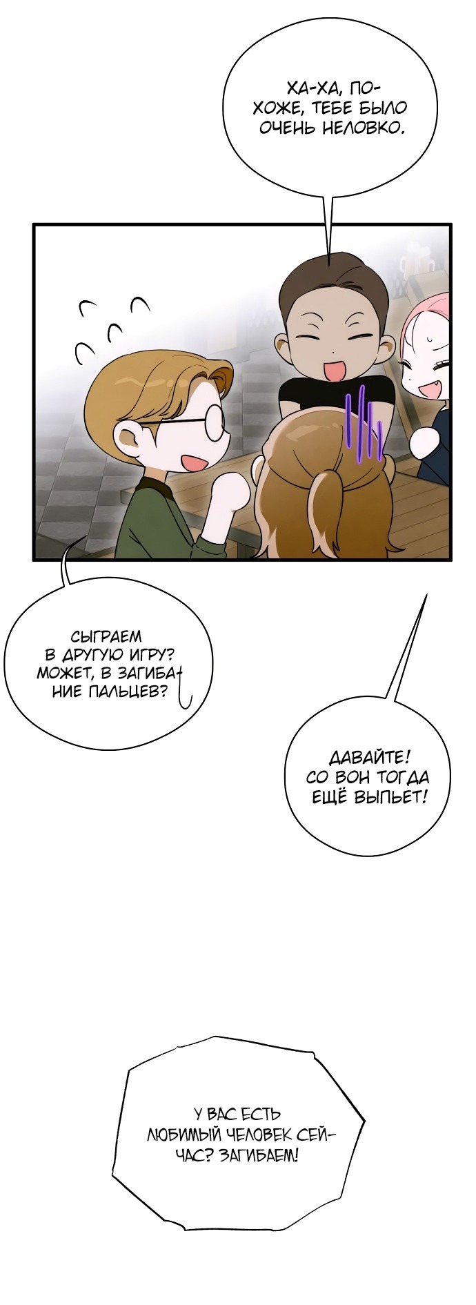 Страница 41 главы 58 манги Желание дьявола / Devil‘s wish