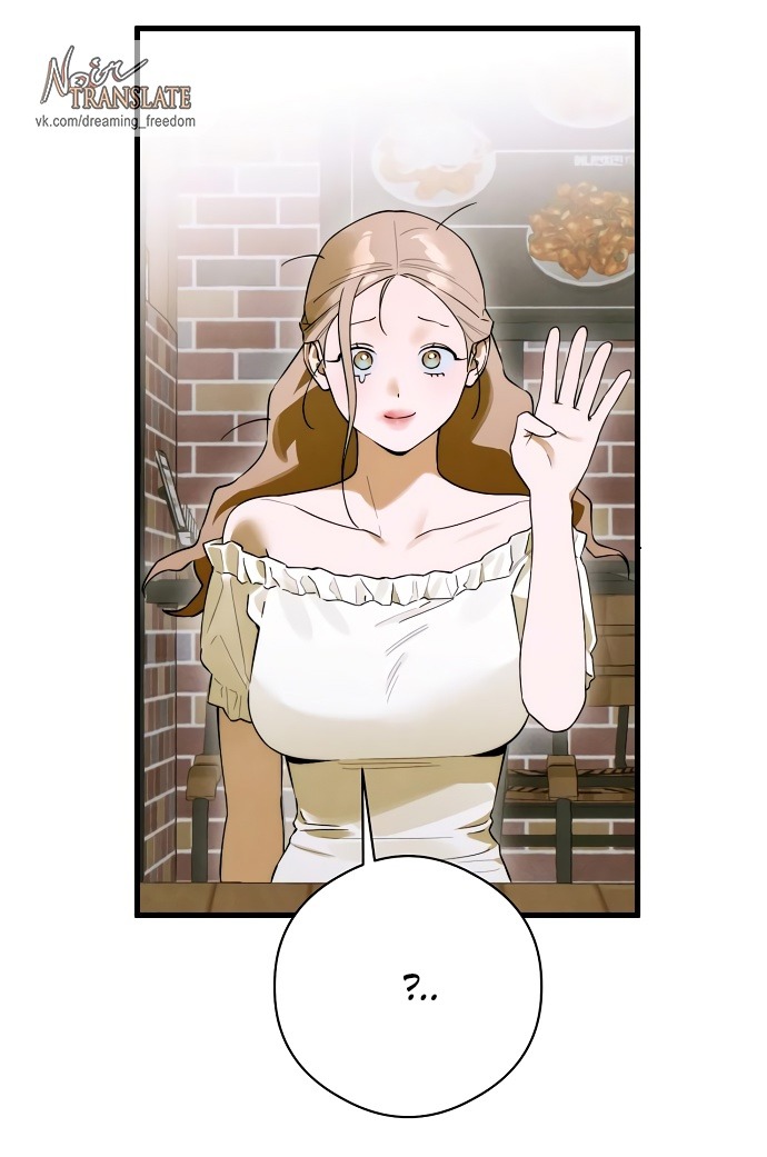 Страница 42 главы 58 манги Желание дьявола / Devil‘s wish
