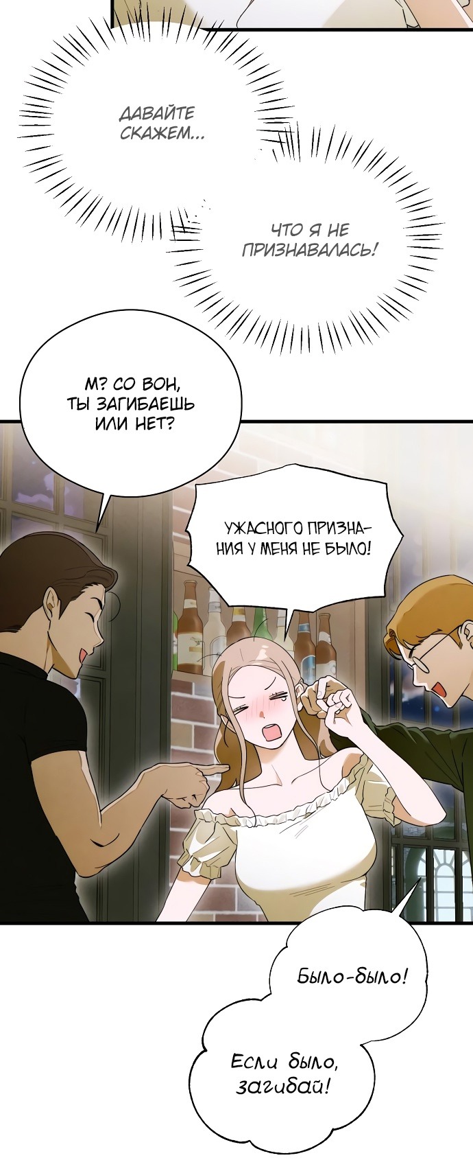 Страница 46 главы 58 манги Желание дьявола / Devil‘s wish