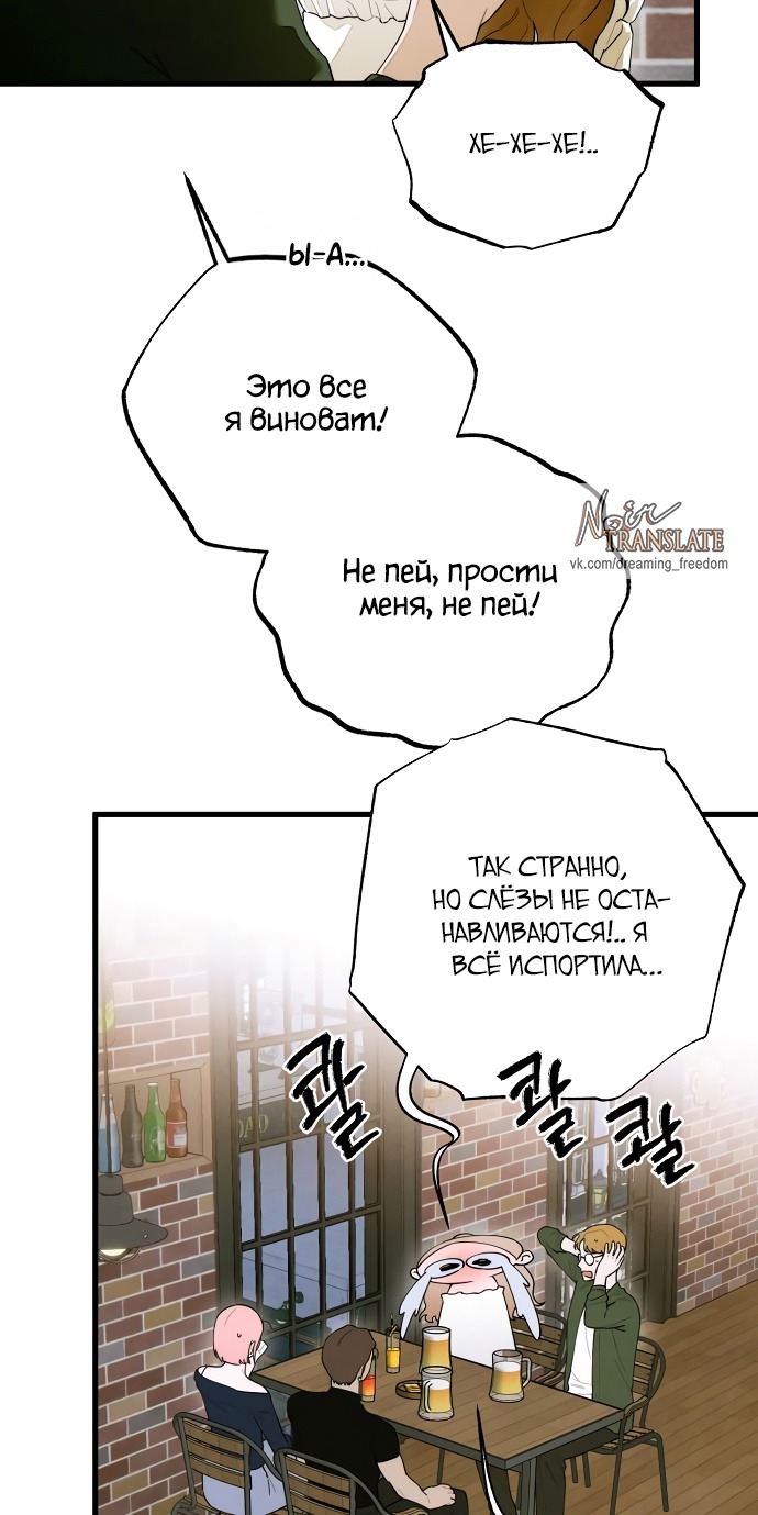 Страница 50 главы 58 манги Желание дьявола / Devil‘s wish