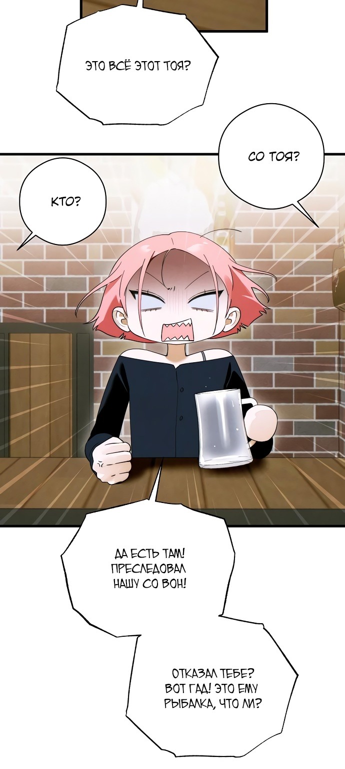 Страница 54 главы 58 манги Желание дьявола / Devil‘s wish