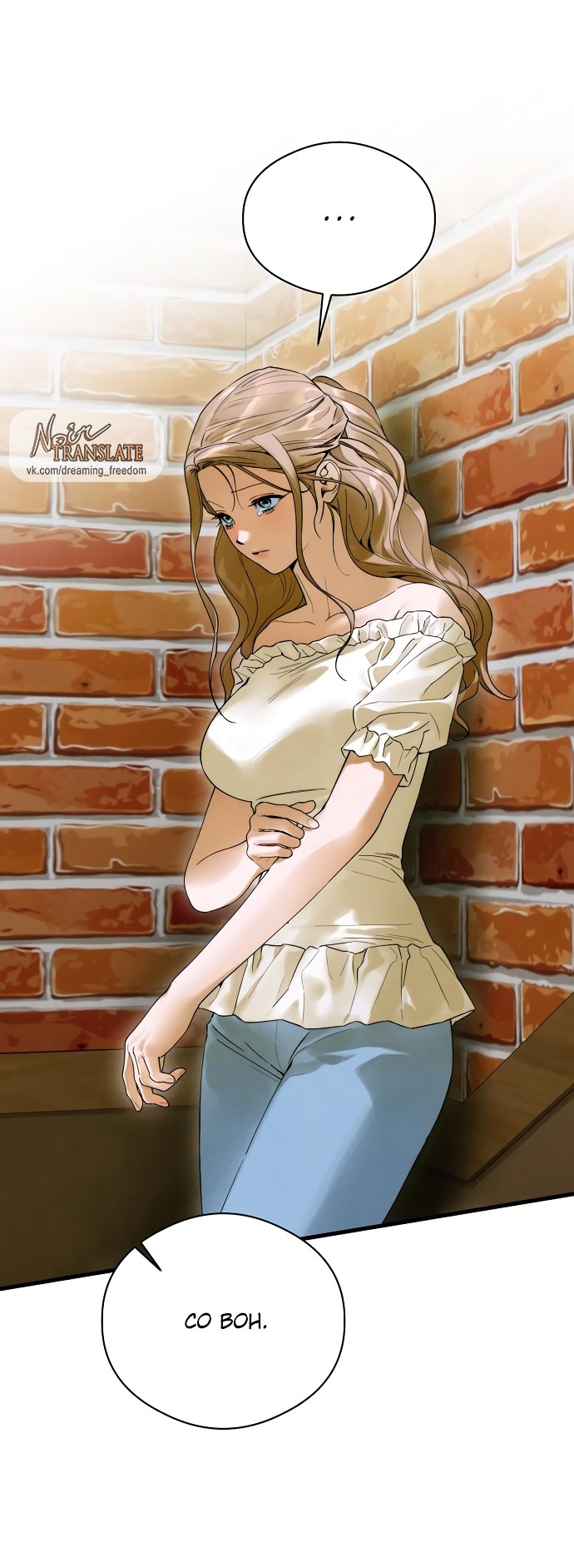 Страница 58 главы 58 манги Желание дьявола / Devil‘s wish