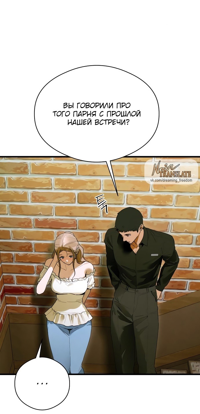 Страница 60 главы 58 манги Желание дьявола / Devil‘s wish