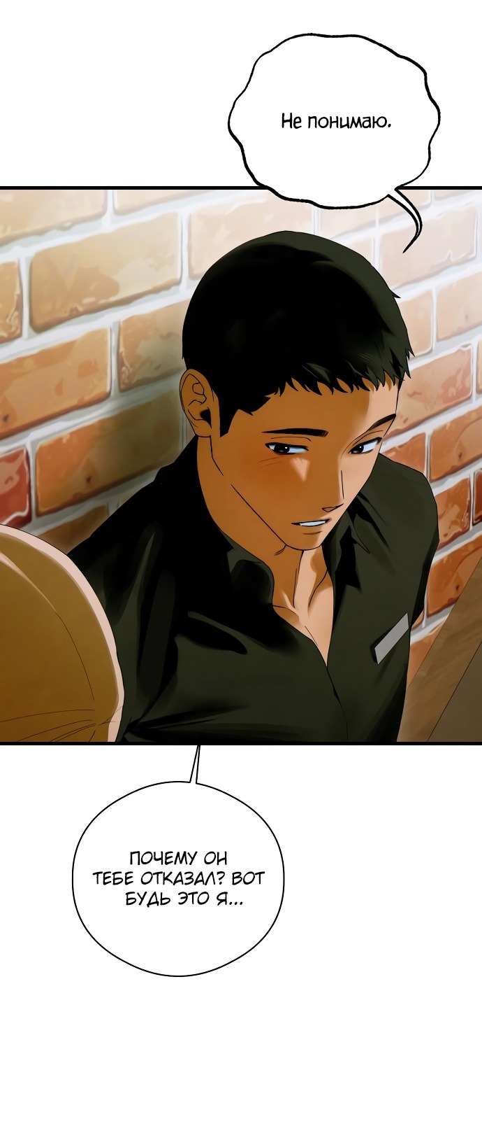 Страница 62 главы 58 манги Желание дьявола / Devil‘s wish