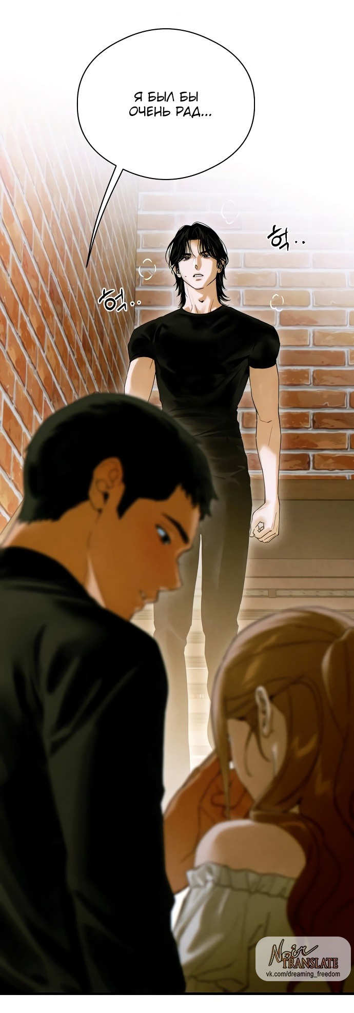 Страница 65 главы 58 манги Желание дьявола / Devil‘s wish