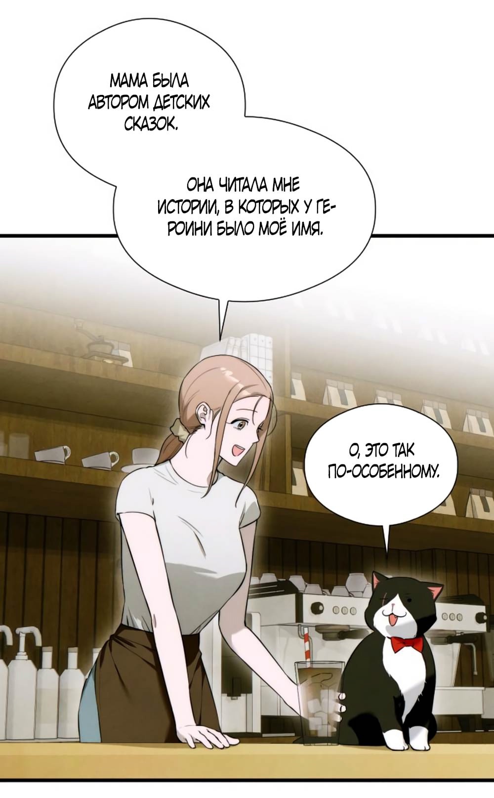 Страница 6 главы 55 манги Желание дьявола / Devil‘s wish