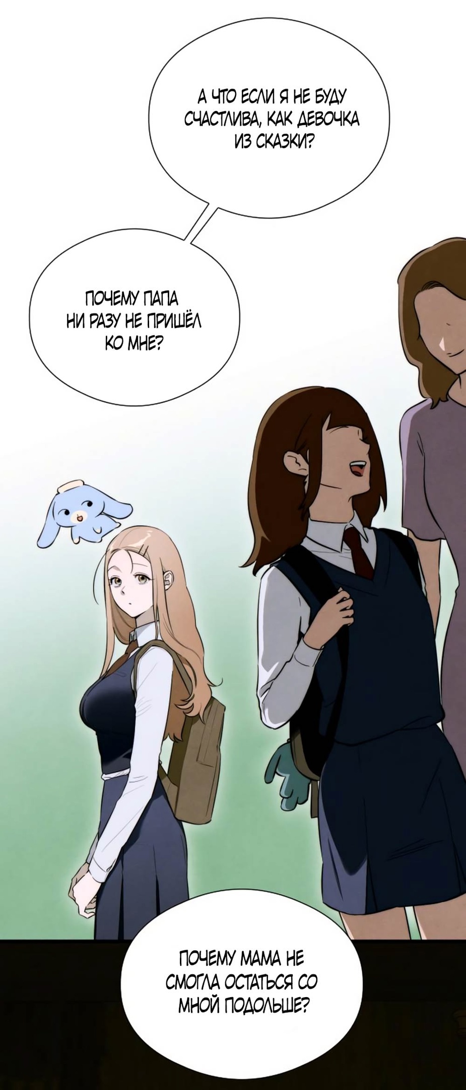 Страница 10 главы 55 манги Желание дьявола / Devil‘s wish