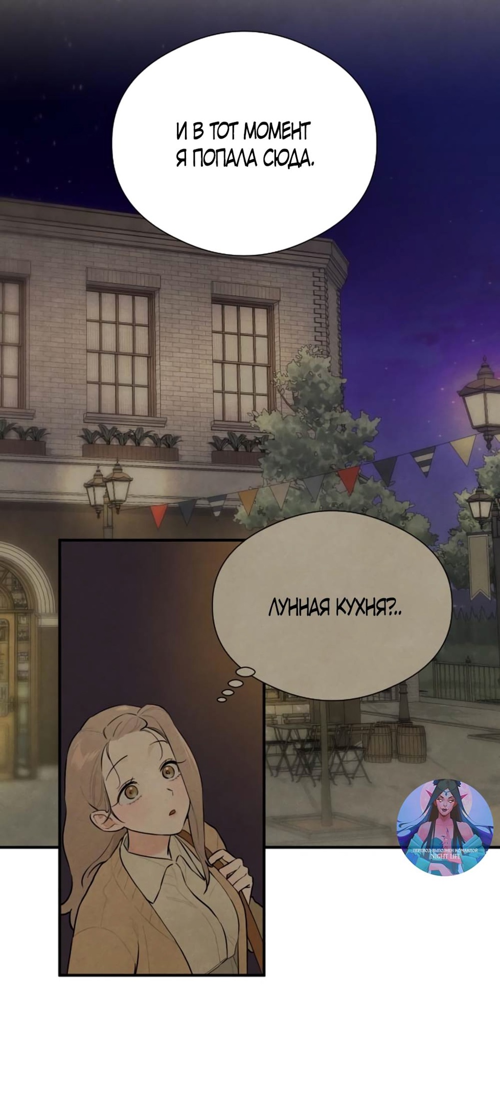 Страница 12 главы 55 манги Желание дьявола / Devil‘s wish