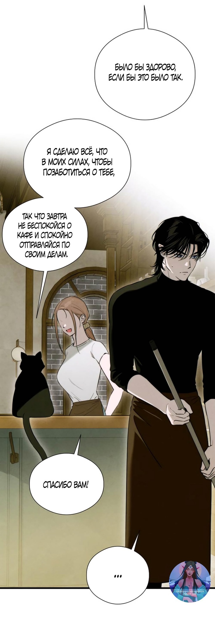 Страница 16 главы 55 манги Желание дьявола / Devil‘s wish