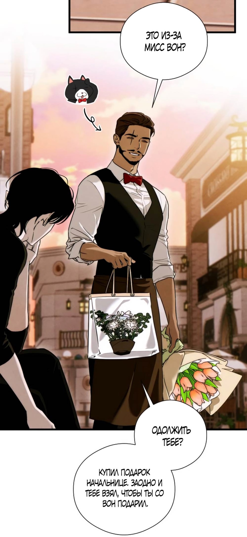 Страница 20 главы 55 манги Желание дьявола / Devil‘s wish