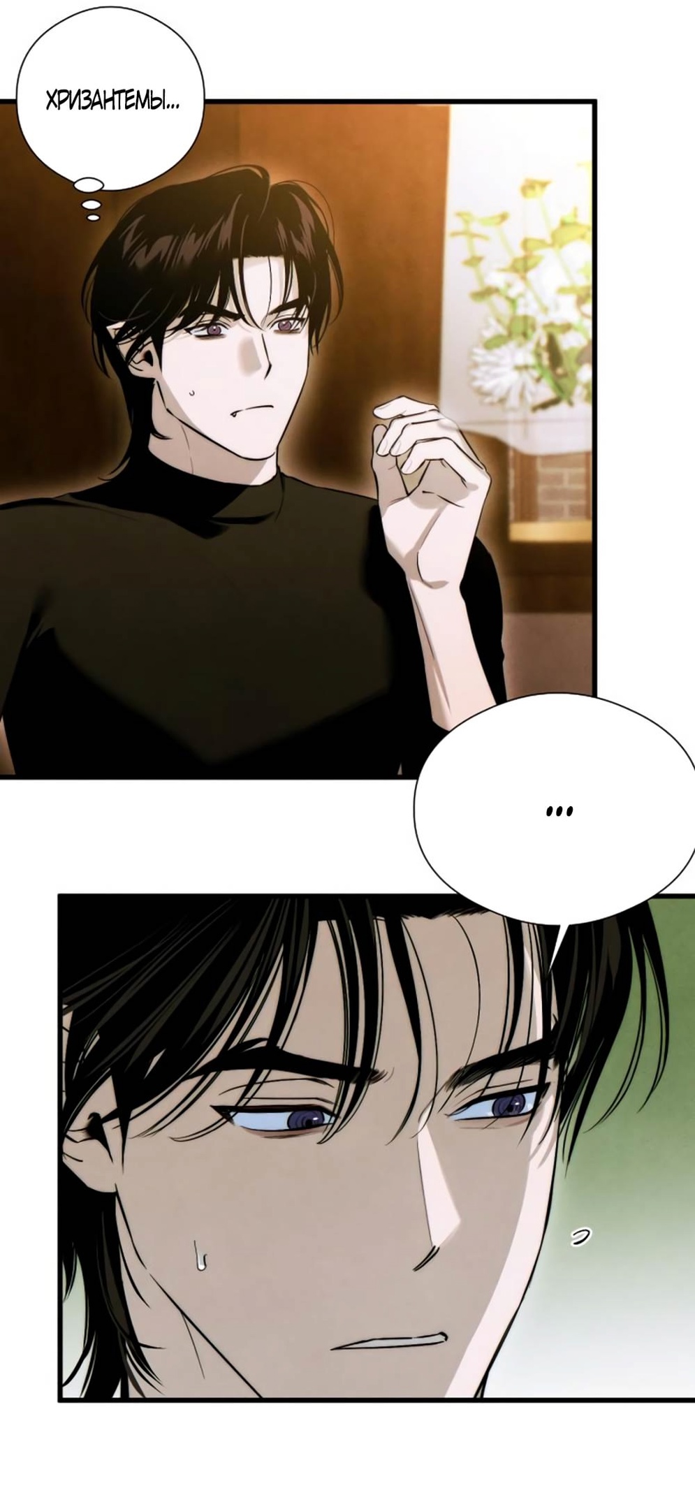 Страница 21 главы 55 манги Желание дьявола / Devil‘s wish