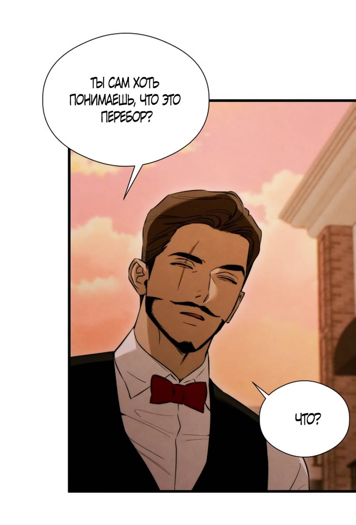 Страница 22 главы 55 манги Желание дьявола / Devil‘s wish