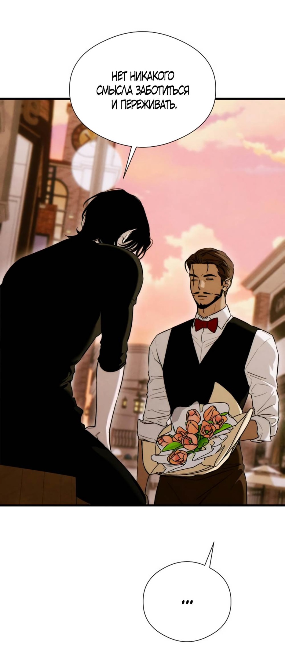 Страница 24 главы 55 манги Желание дьявола / Devil‘s wish