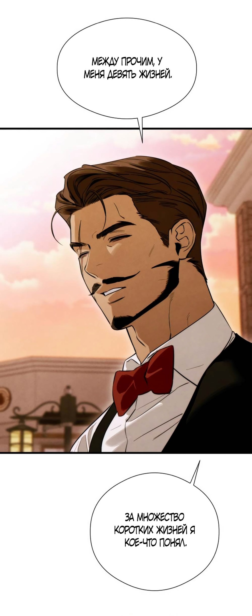 Страница 25 главы 55 манги Желание дьявола / Devil‘s wish