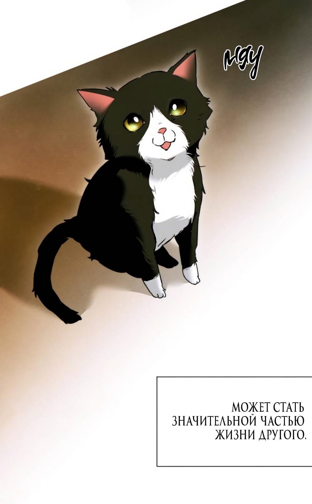 Страница 27 главы 55 манги Желание дьявола / Devil‘s wish